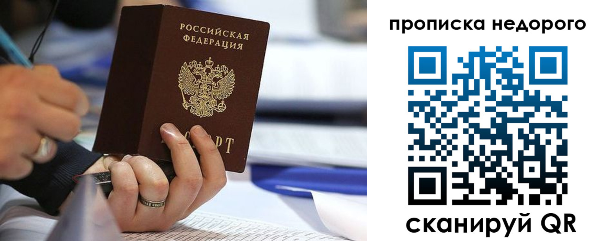 купить прописку в Пестово