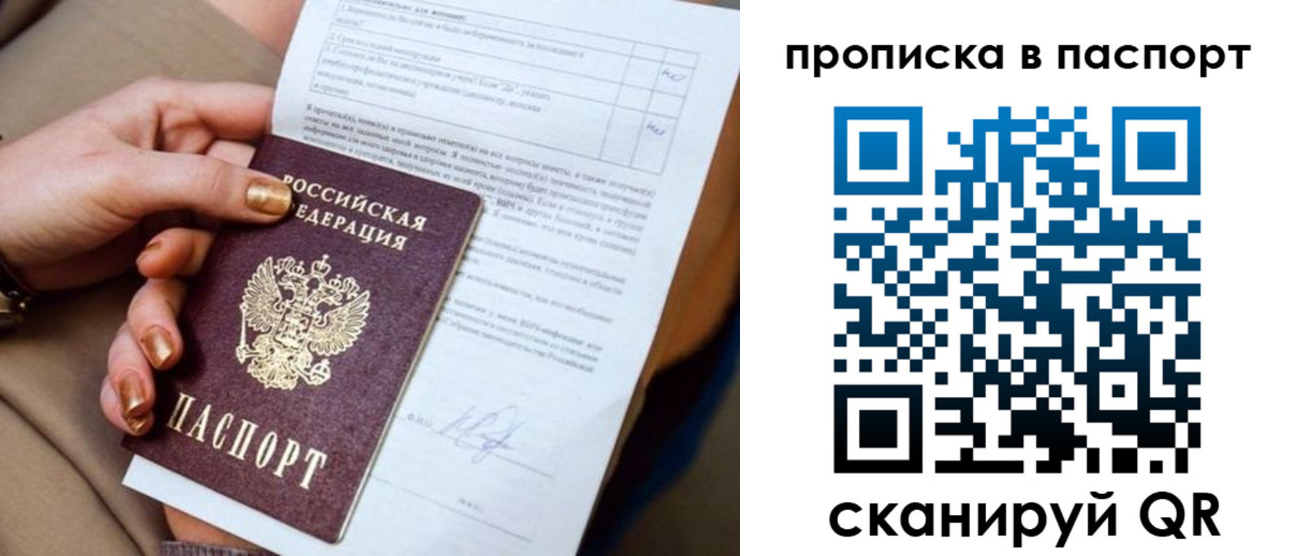 регистрация для школы в Пестово