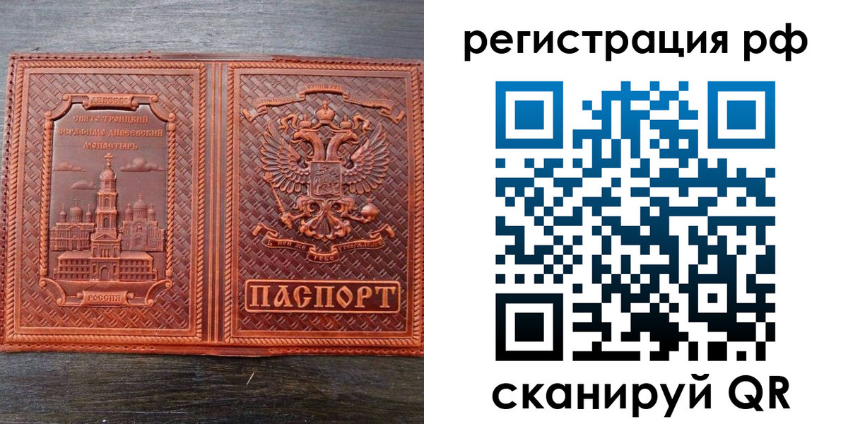 временная регистрация 2025 в Пестово