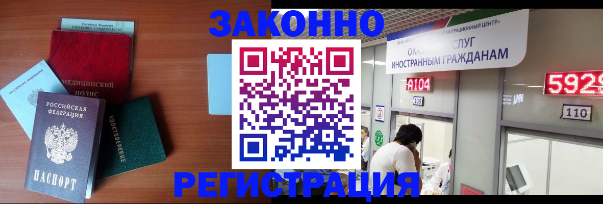 прописка гарантия в Пестово