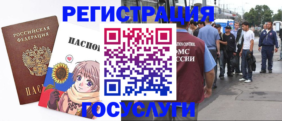 временная регистрация адрес в Пестово