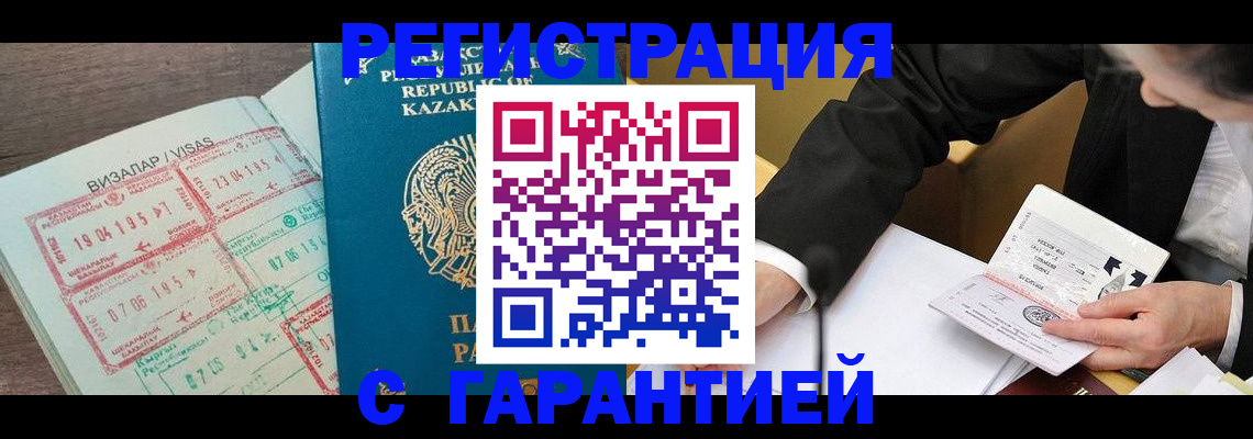 прописка законно в Пестово