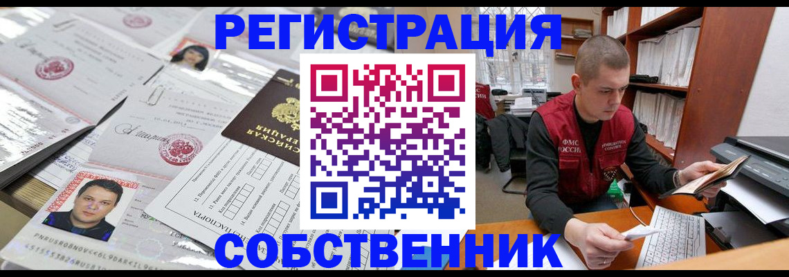 прописка в квартире в Пестово