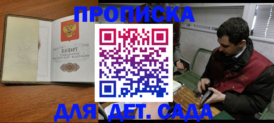 временная регистрация собственник в Пестово