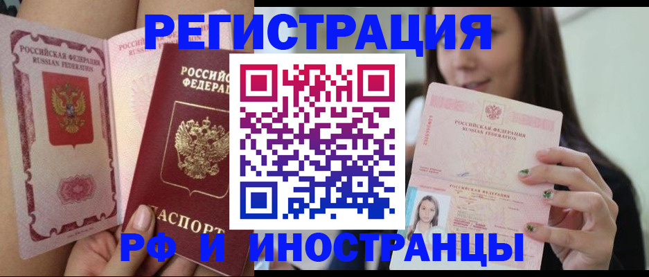 купить прописку в Пестово