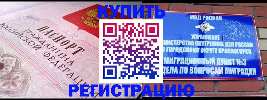 прописка в квартире в Пестово