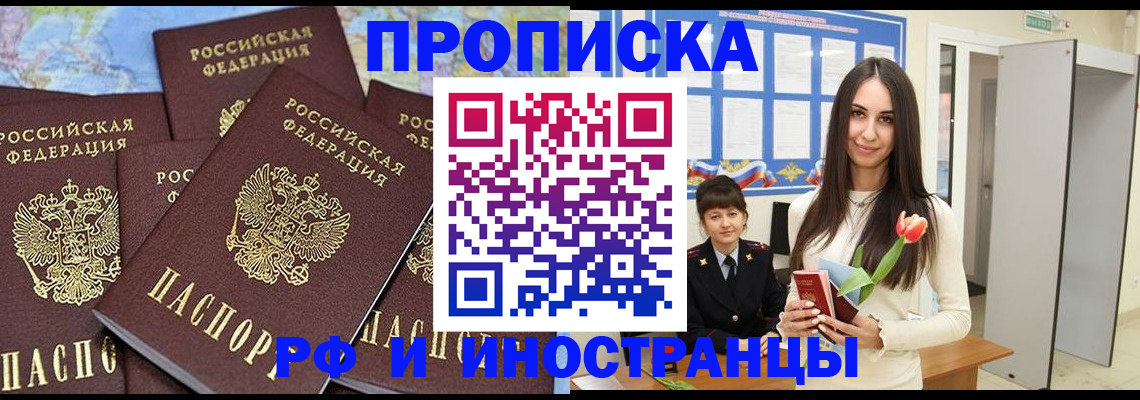 временная регистрация купить в Пестово