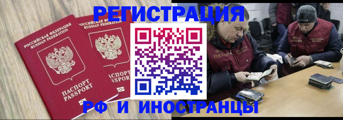 прописка в Пестово